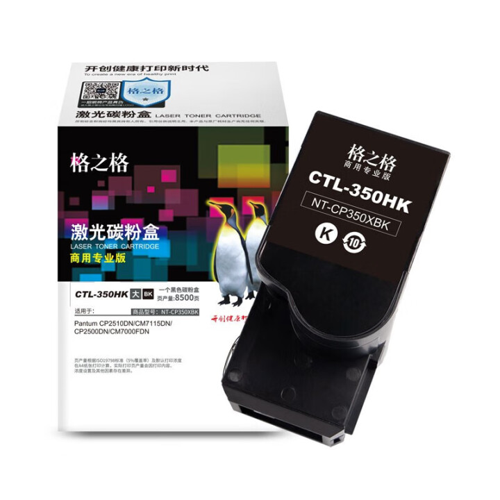粉盒 硒鼓 格之格 NT-CP350XK黑色/1400页/1/普通装/通用耗材