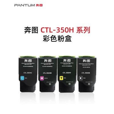 奔图/PANTUM CTL-350HK/HM/HY 原装高容量粉盒 三色套装  适用CP2510DN/CM7115DN/CP5055DN/CM5055DN 打印机耗材 墨盒 硒鼓
